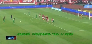 搅黄恒大庆典！11年前的天河，邵佳一替补登场任意球绝杀广州恒大