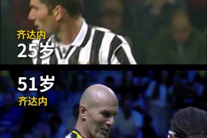 👀尤文队史最佳球员是＿＿＿