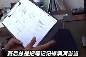 曾留洋德国9年，强迫症般严谨的执教风格，本土教练中的“另类”