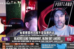 前者赛季报销！拓媒曾谈：可以留里斯，他曾和瀚森同队&能带带他